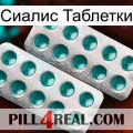 Сиалис Таблетки dapoxetine2